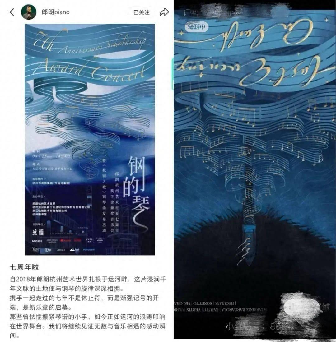 郎朗方突然致歉！已下架