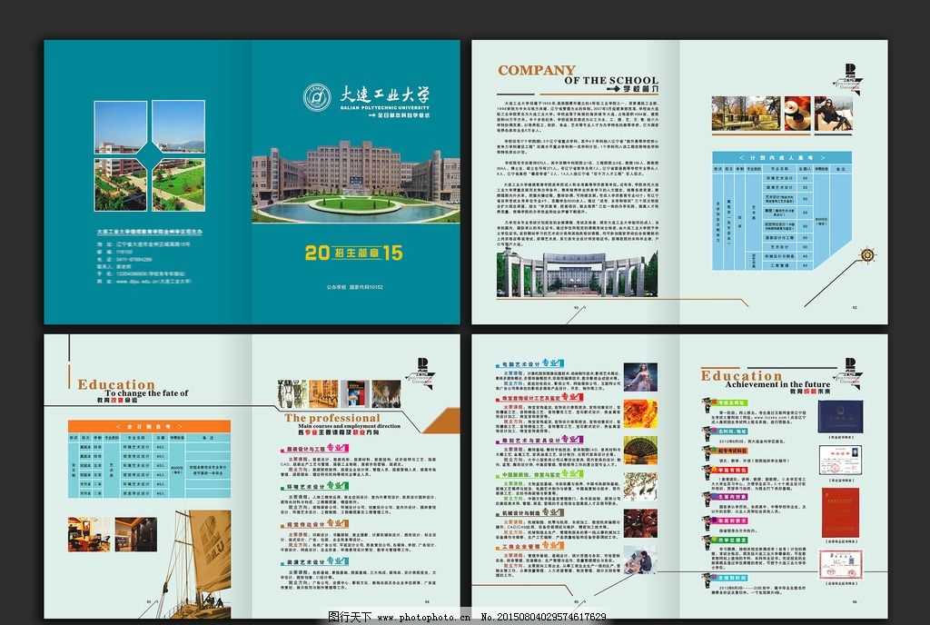 蓝色简约时尚企业商务科技宣传三折页