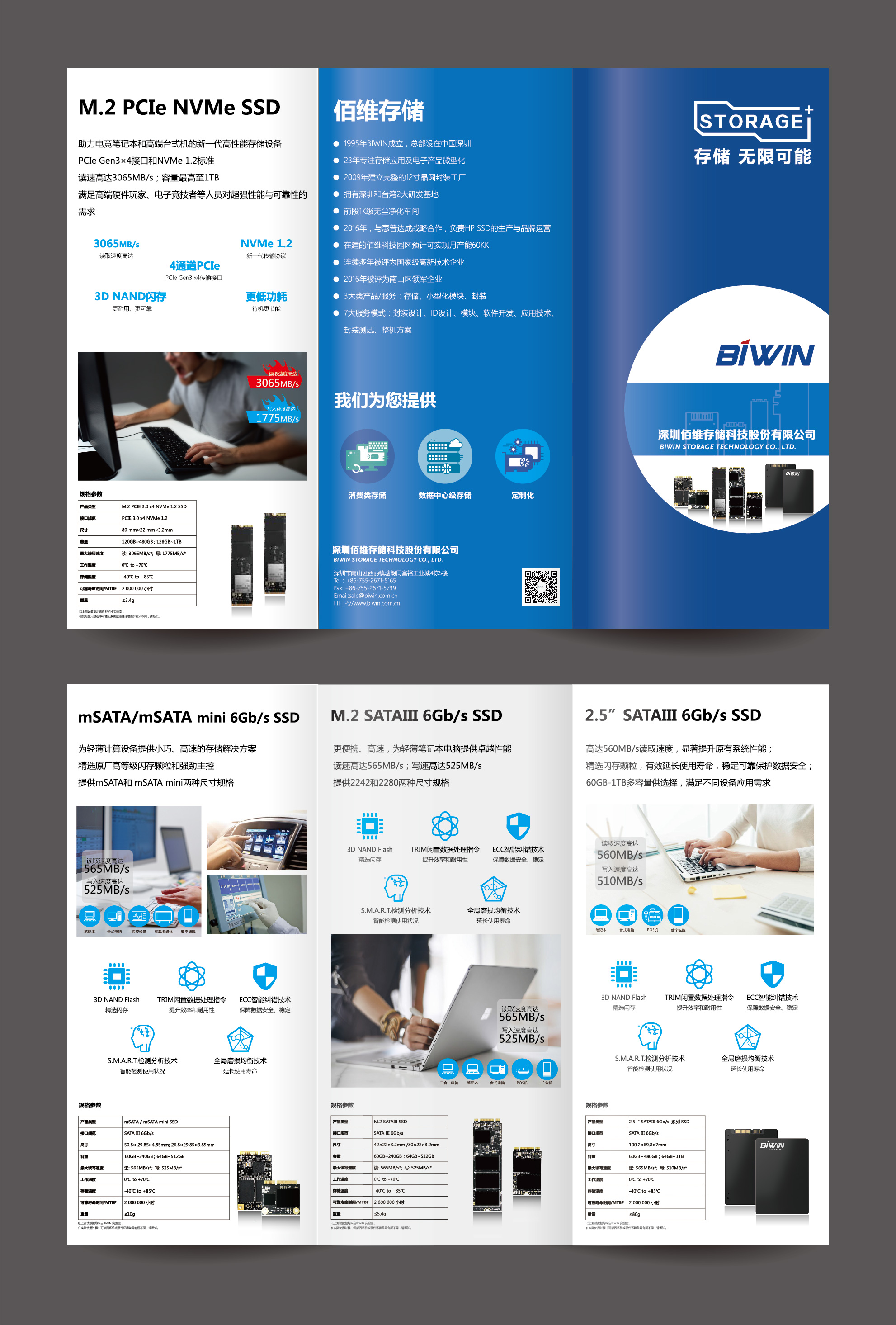绿色简约企业简介企业文化企业宣传折页